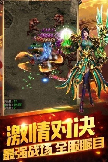 攻速狂刀單職業(yè)截圖