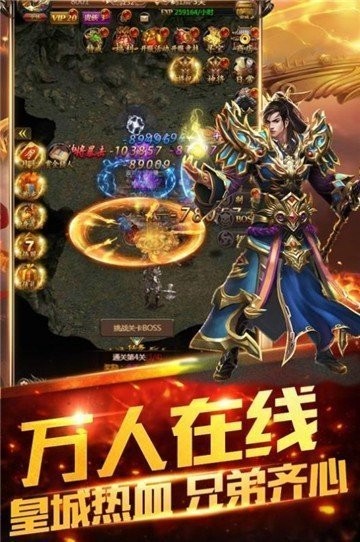 攻速狂刀單職業(yè)截圖