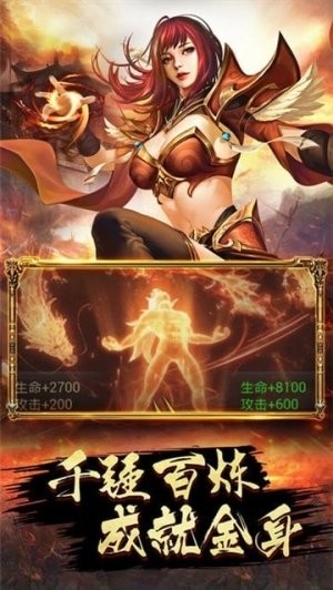 超變傳奇刀刀切割截圖