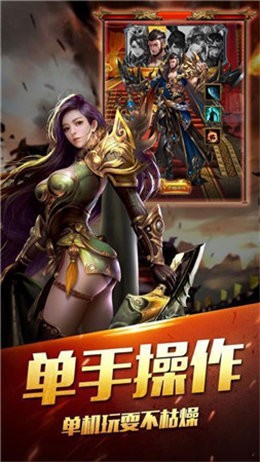 掛機(jī)英雄紅包版截圖