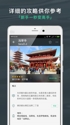 出發(fā)吧截圖