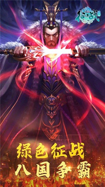 征戰(zhàn)神途純凈版截圖