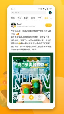 北海生活派截圖