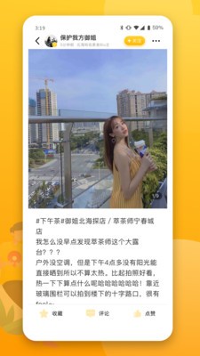 北海生活派截圖