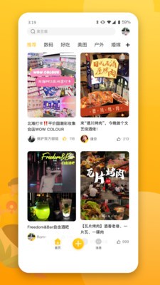 北海生活派截圖