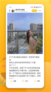 北海生活派