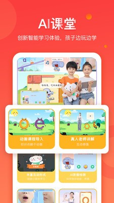 學而通早教截圖