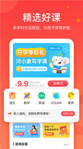 學而通早教