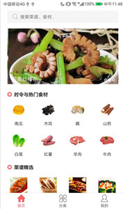 食神故事