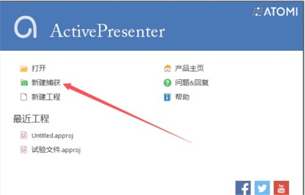 ActivePresenter截圖