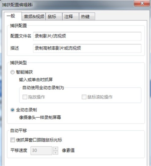 ActivePresenter截圖