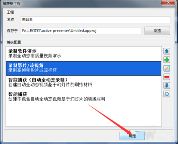 ActivePresenter截圖