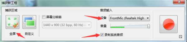 ActivePresenter截圖