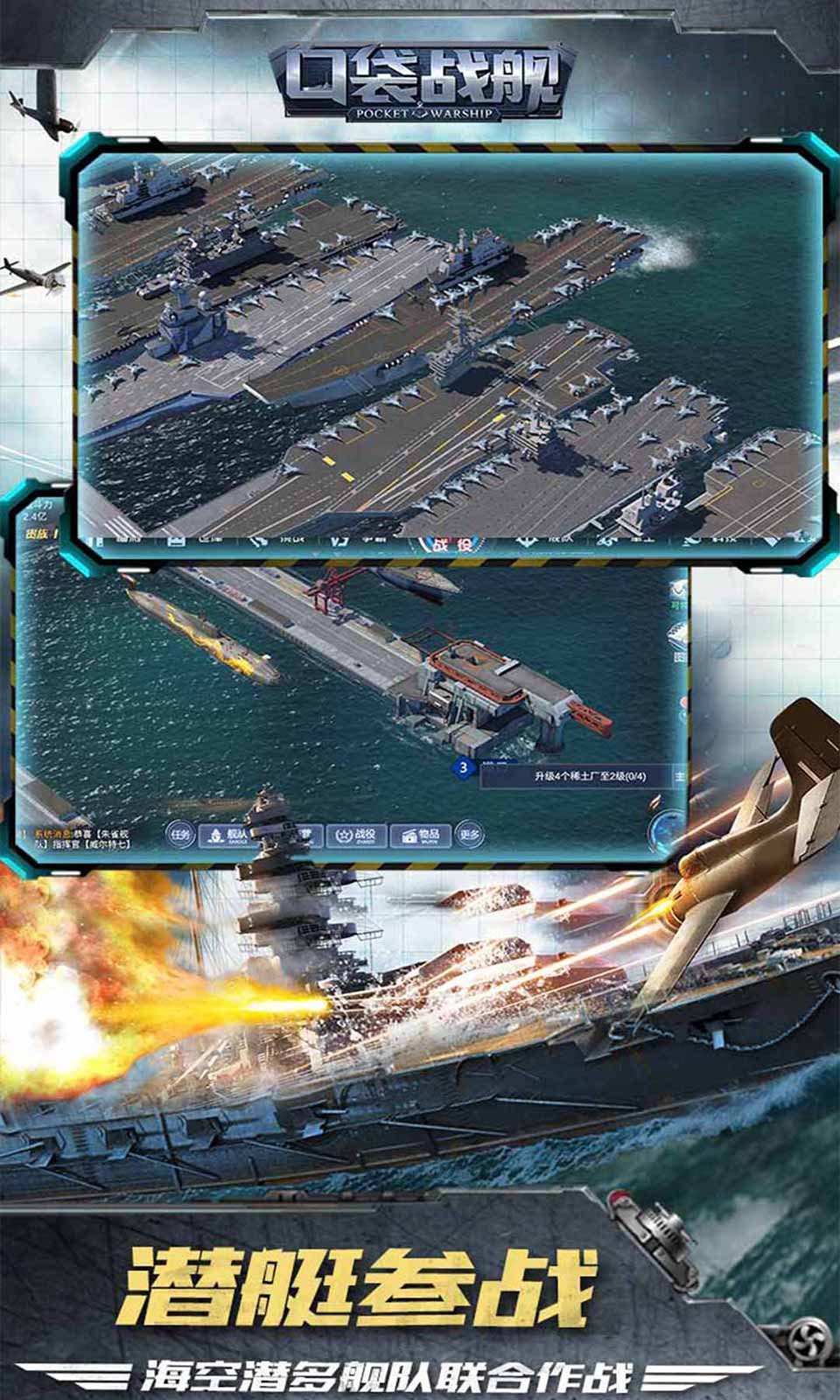 口袋戰(zhàn)艦截圖