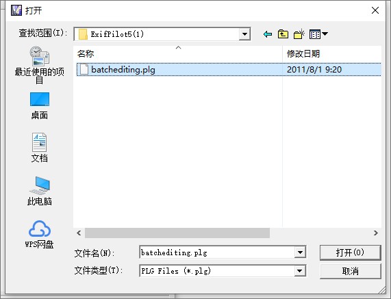 Exif Pilot截圖