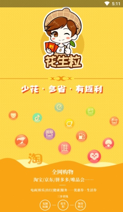 青柚帶貨截圖