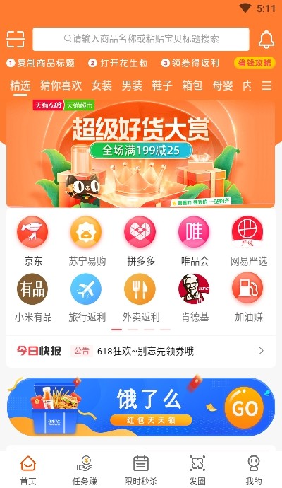青柚帶貨截圖