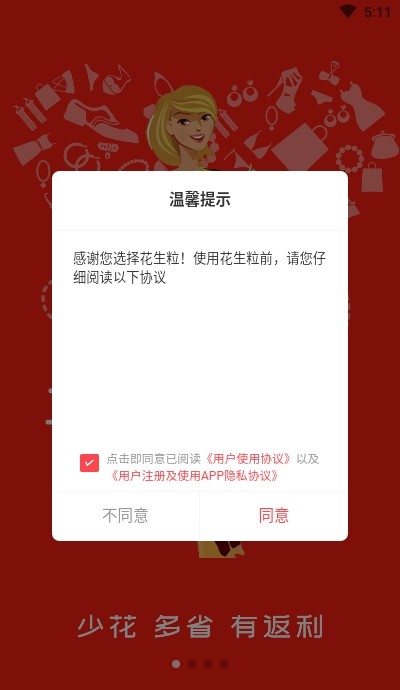 青柚帶貨截圖