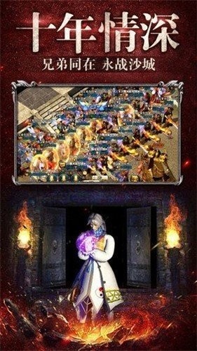 灭神单职业传奇截图