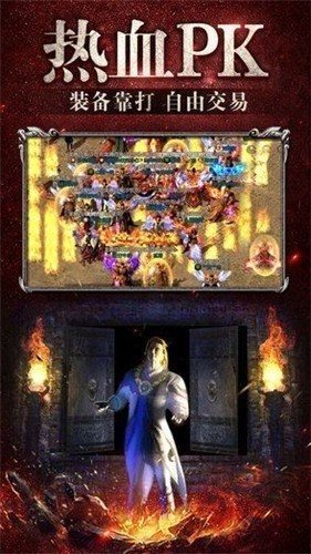 灭神单职业传奇截图