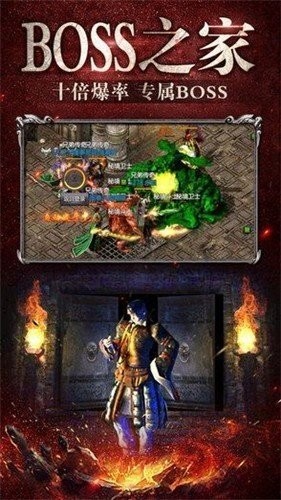 灭神单职业传奇截图