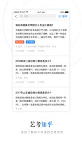 艺术升截图