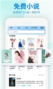 瘋狂小說領手機截圖