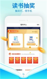 瘋狂小說領手機截圖