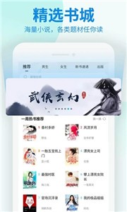 瘋狂小說領手機截圖