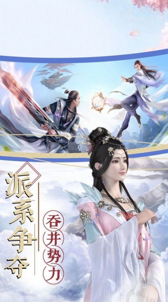 混元幻劍錄截圖