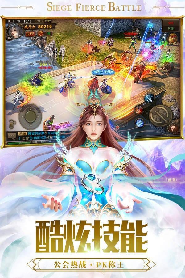 至尊藍(lán)月電腦版截圖