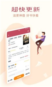 西瓜免費(fèi)小說app截圖