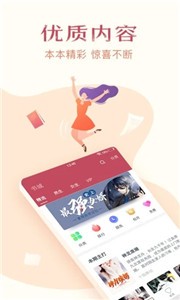 西瓜免費(fèi)小說app截圖
