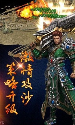 龍城戰(zhàn)歌之至尊藍(lán)月截圖