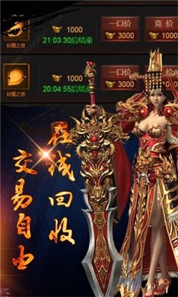 龍城戰(zhàn)歌之至尊藍(lán)月截圖