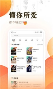 宜搜小說快讀版app截圖