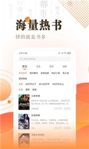 宜搜小說快讀版app截圖