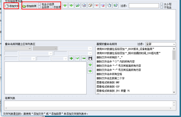 BatchRename Pro截圖