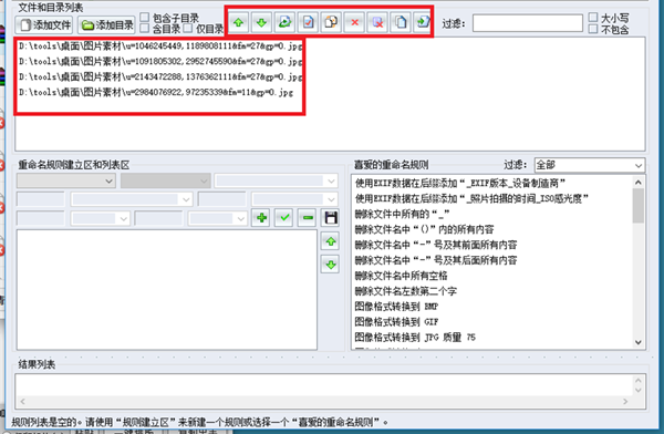 BatchRename Pro截圖