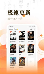 宜搜小說快讀版app