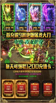 至尊戰(zhàn)紀(jì)盛世之戰(zhàn)截圖
