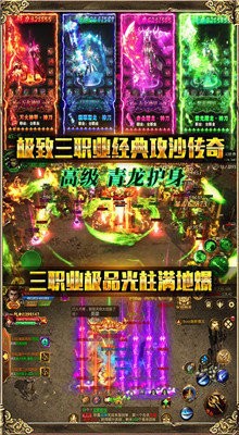 至尊戰(zhàn)紀(jì)盛世之戰(zhàn)截圖