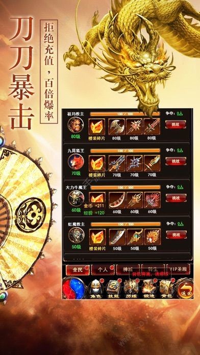 刺沙冰雪高爆截圖