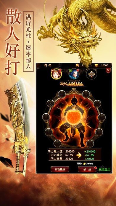 刺沙冰雪高爆截圖