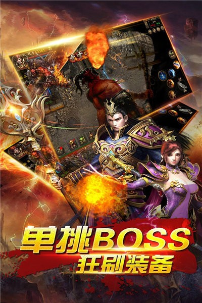 教主之家至尊版單職業(yè)截圖