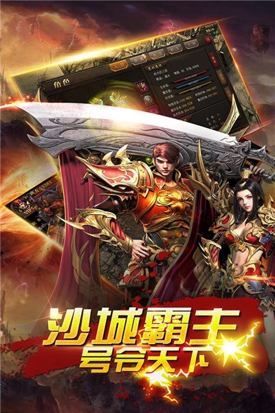 教主之家至尊版單職業(yè)截圖