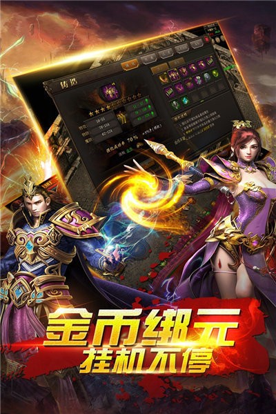 教主之家至尊版單職業(yè)截圖