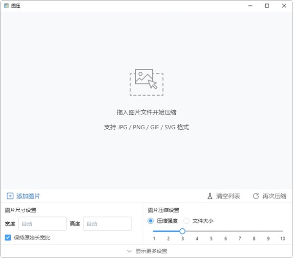 圖壓截圖