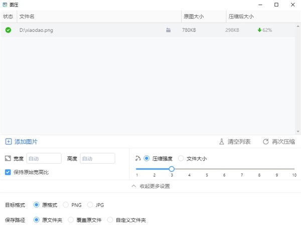 圖壓截圖
