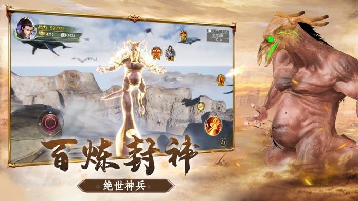 山海異獸之狂獸逆襲截圖